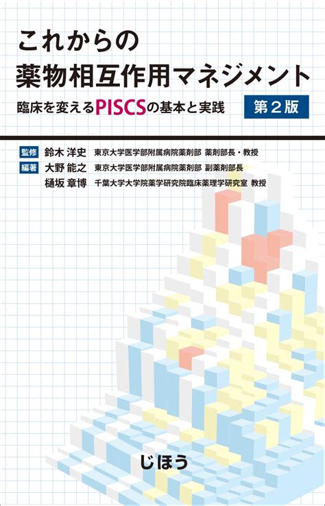 相互影響|相互作用（そうごさよう）とは？ 意味・読み方・使い方をわか。